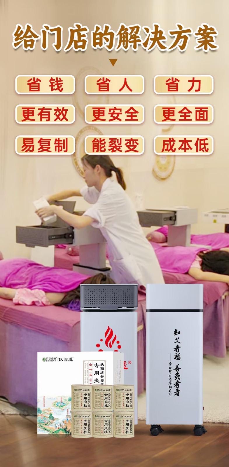 Smart Moxibustion